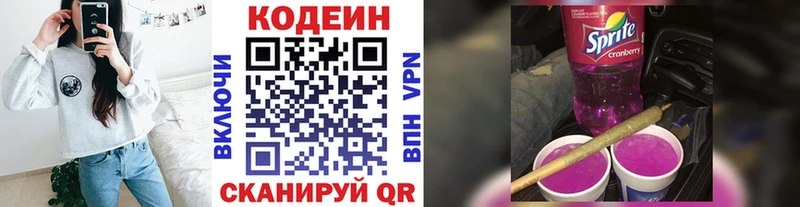 Купить закладки  Карталы  Кодеин Purple Drank 