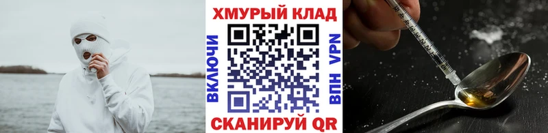ГЕРОИН герыч  Купить где  Карталы 