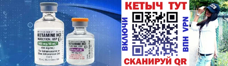 Кетамин ketamine  Купить  Карталы 