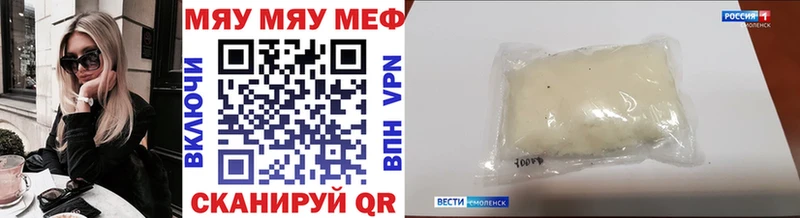 Купить закладки Карталы МЕФ мяу мяу
